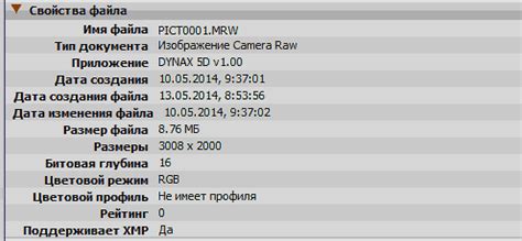 Метаданные цифровых фотографий - Photokeep.ru