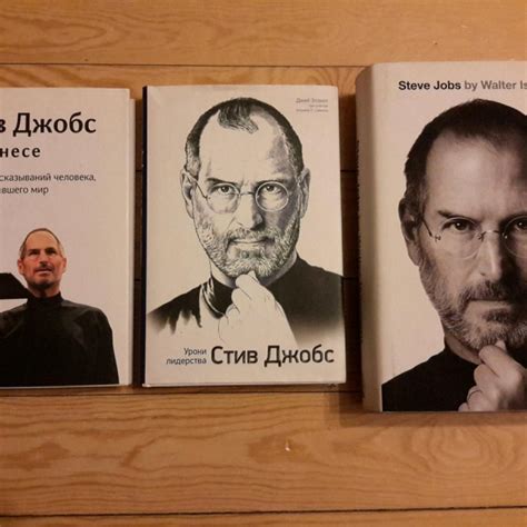 Три книги Стив Джобс Steve Jobs by Walter Isaacson – купить в Москве ...