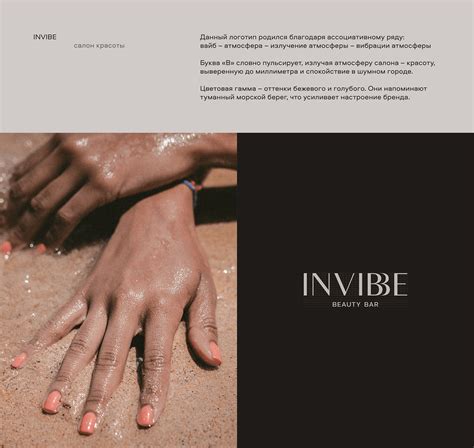 INVIBE. Logo design & brand identity on Behance
