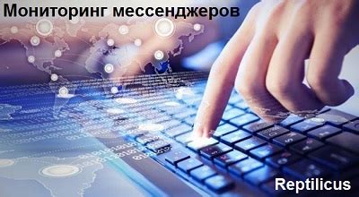 Как отследить переписку в мессенджерах: программа для мониторинга ...