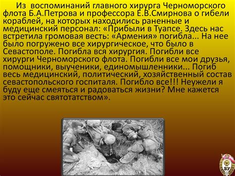 Медицина во время Великой Отечественной войны - презентация онлайн