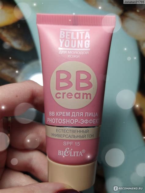 BB крем для лица Belita Young Photoshop-эффект - ««Фотошоп-эфект» на ...