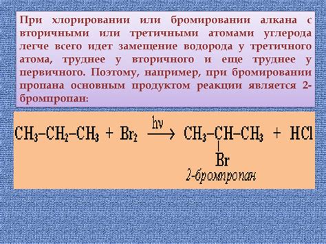 Алканы. Общая характеристика, гомологический ряд, номенклатура ...