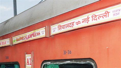 Passenger opens fire inside Sealdah-New Delhi Rajdhani Express in ...