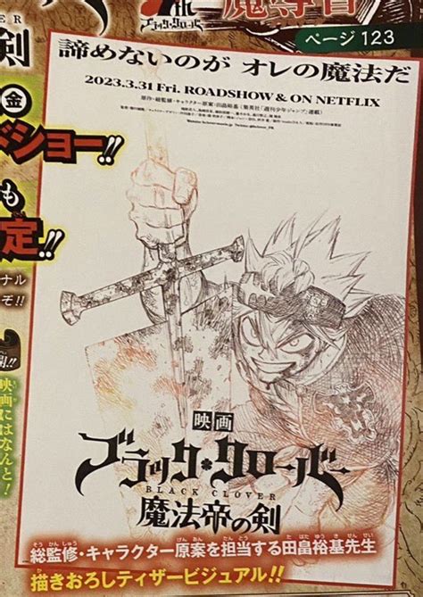 Black Clover movie release date confirmed after delay, Sword of the