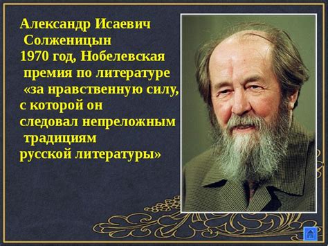 Великие люди 20 века