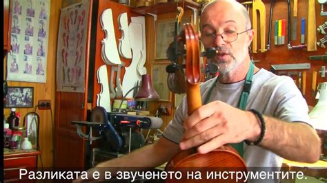 Изработка на струнни лъкови музикални инструменти - YouTube