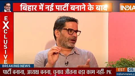 jan suraaj party aims   bihar  top ten states   decade