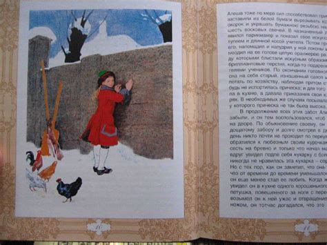 Книга: Черная курица. Сказки русских писателей - Погорельский ...