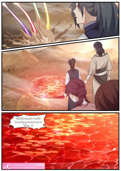 อ่านมังงะ Martial Peak ตอนที่975 แปลไทย | Manga168