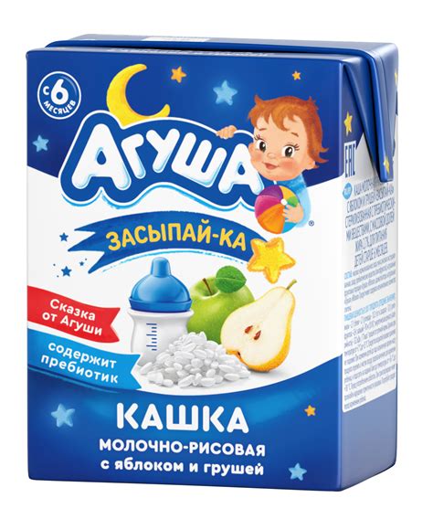 Каша Агуша молочно-рисовая Засыпай-ка с яблоком и грушей 200 мл, с 6 ...