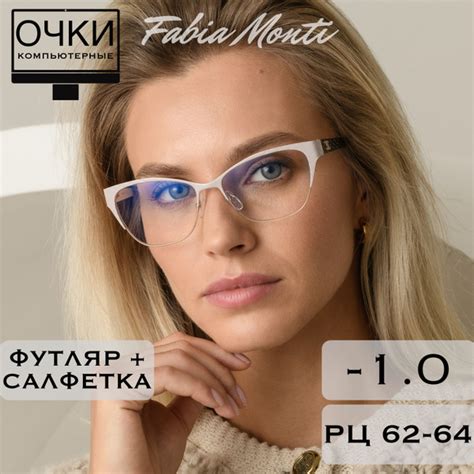 Готовые очки для зрения с диоптриями -1.0 антибликовые компьютерные ...