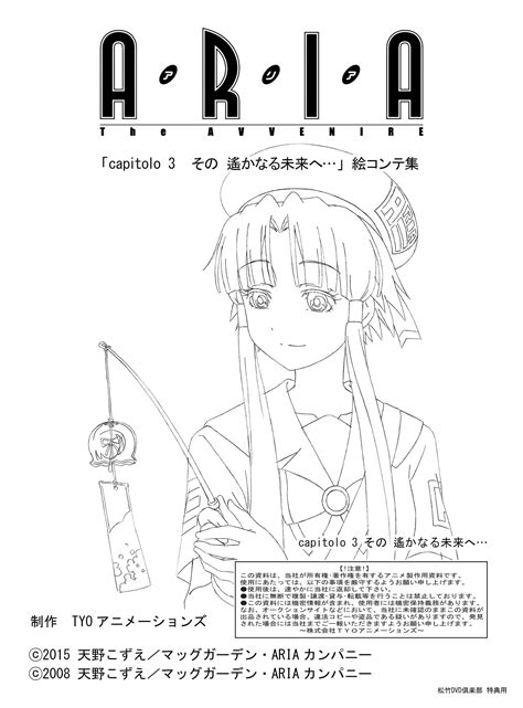 SHOCHIKU STORE | 松竹ストアARIA The ORIGINATION Blu-ray BOX（4枚組）(初回生産限定版