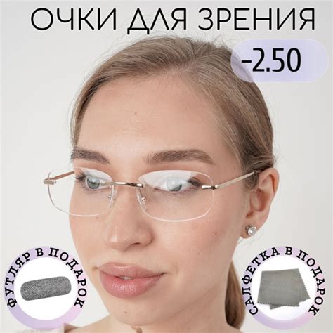 Готовые очки для зрения -2.5 - купить с доставкой по выгодным ценам в ...