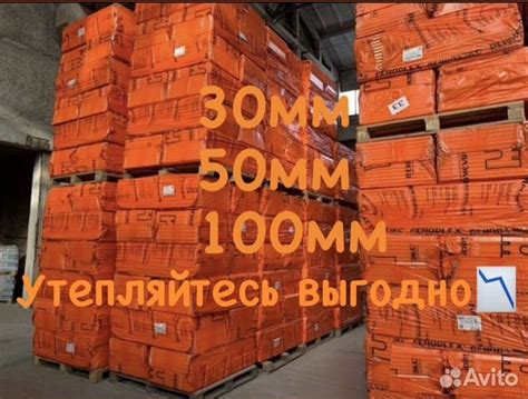 Пеноплекс, термит, пенополистирол купить в Иркутске | Товары для дома и ...