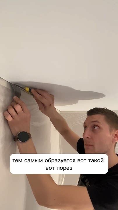 Порез натяжного потолка - YouTube