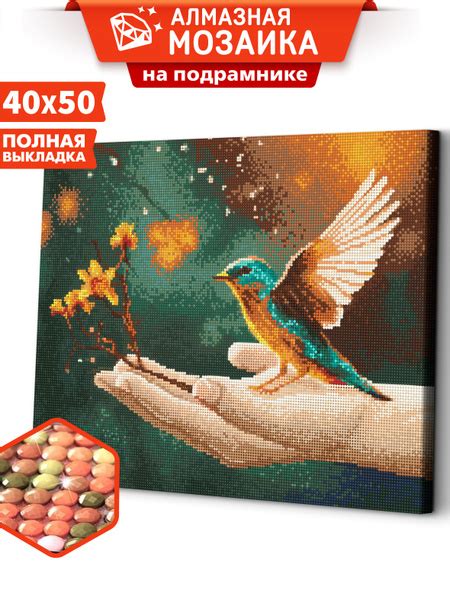 Алмазная мозаика на подрамнике 40х50 "Птичка на ладони" / картина ...