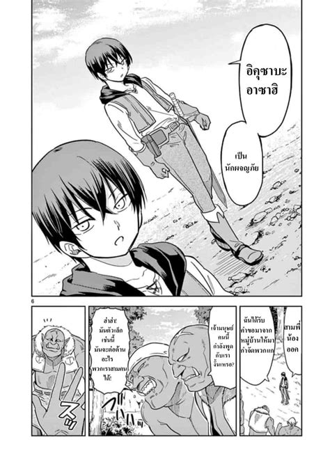 isekai  turn kill nee san    niceoppai