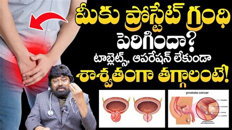 symptoms  prostate gland mens health