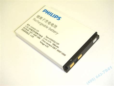 Аккумулятор PHILIPS A20XDJ/IZP ОРИГИНАЛ Батарея PHILIPS CTX520 A20XDJ ...
