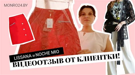 Белорусская одежда Монро24. Отзыв из Оренбургской области, г. Бузулук ...