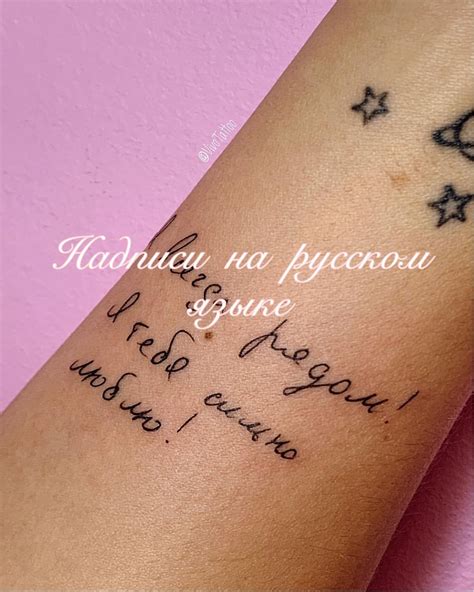 Мини-тату на русском языке📝 ⠀ Кто то предпочитает латынь, кто то ...