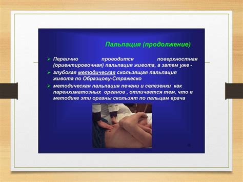 Функциональные методы исследование ЖКТ у детей - презентация онлайн