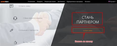 Армтек личный кабинет: войти и зарегистрироваться, оформить заказ ...