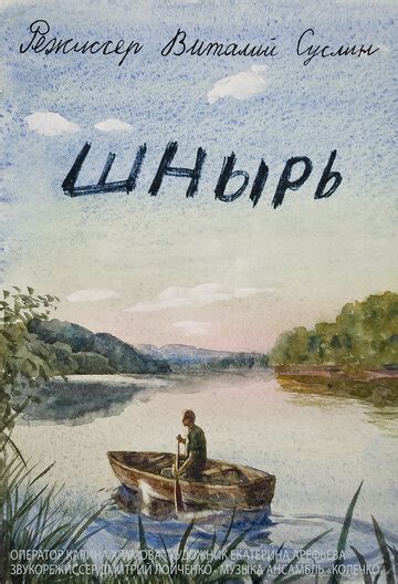 Шнырь — трейлеры, даты премьер — КиноПоиск