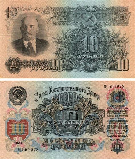 Денежные знаки СССР образца 1947 года | Старые деньги, Банкнота, Марки