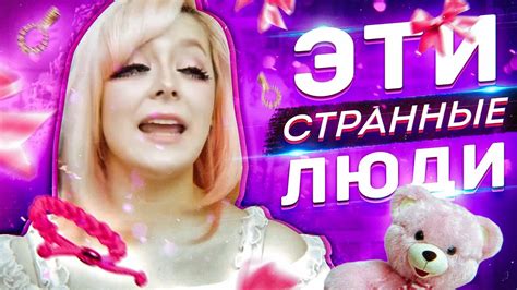 КАВАИ ДЕВУШКА И ЕЁ ОДЕРЖИМОСТЬ РОЗОВЫМ ЦВЕТОМ - YouTube