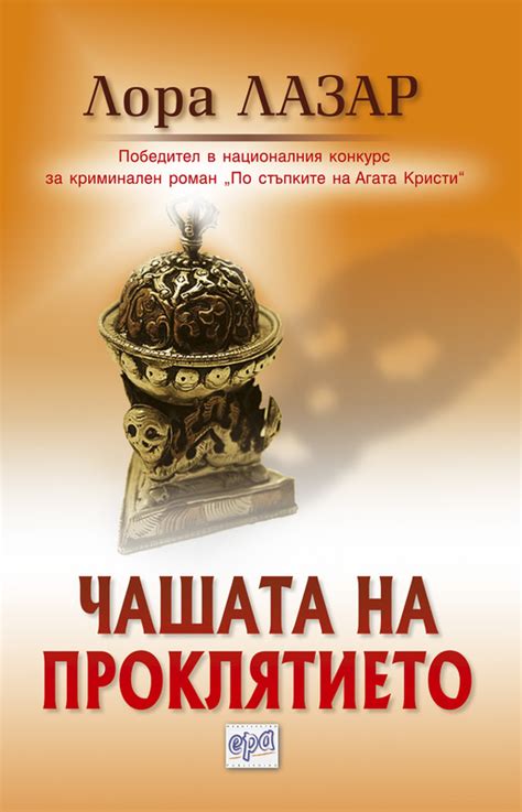 Творби - Лора Лазар