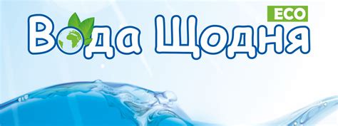 Доставка воды Еко Вода Щодня - Home | Facebook