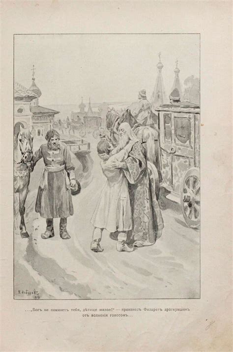 Петр Николаевич Полевой. Избранник божий: humus — LiveJournal