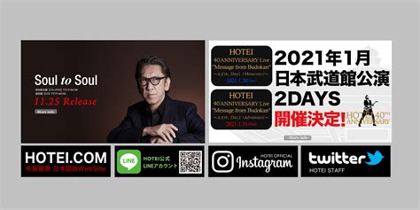 Hotei