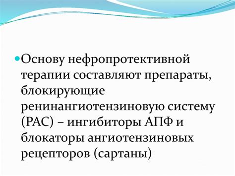 Имуносупресивті препараттар - презентация онлайн