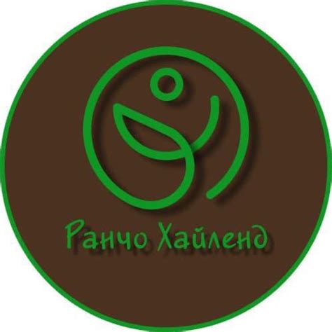 Ранчо Хайленд | Lypcha