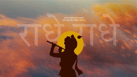 Radha Krishna Desktop Wallpaper