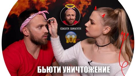 БЬЮТИ УНИЧТОЖЕНИЕ! МЕСТЬ Столярову за батуты 💄 RINA - YouTube