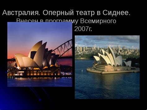 Всемирное наследие