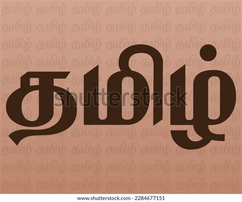 Tamil Language Classic Background Tamil Indian Stock Vector (Royalty ...