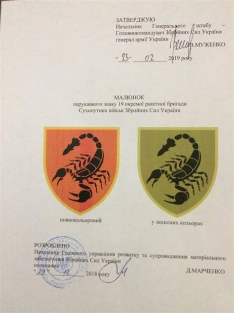 Підрозділи ЗСУ отримали нові емблеми (ФОТО) — Тексти.org.ua