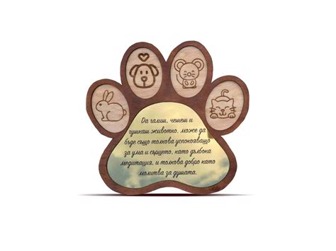 Подарък за ветеринар, ветеринарна клиника - Handmasters.bg