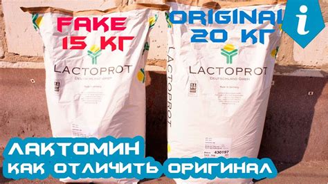 Лактомин 80 (Lactomin). Отличие оригинала от подделок. - YouTube