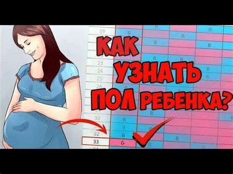 КАК ОПРЕДЕЛИТЬ ПОЛ РЕБЕНКА? 98% ТОЧНОСТЬ. НУМЕРОЛОГИЯ. Онлайн гадание ...