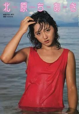駿河屋 - 北原ちあき写真集 Chiaki Kitahara（その他）