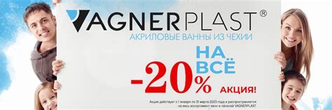 Vagnerplast официальный сайт акриловых ванн из Чехии, купить ...
