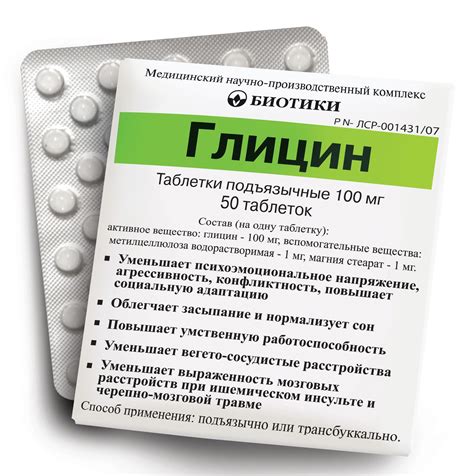 Глицин и алкоголь: совместимость, инструкция, советы