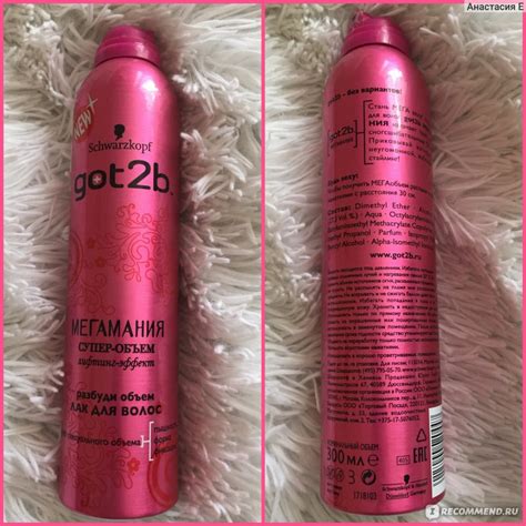 Лак для волос Schwarzkopf Got2b Мегамания СУПЕР-ОБЪЁМ лифтинг-эффект ...