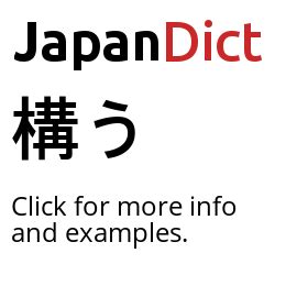 definition  japandict japanese dictionary